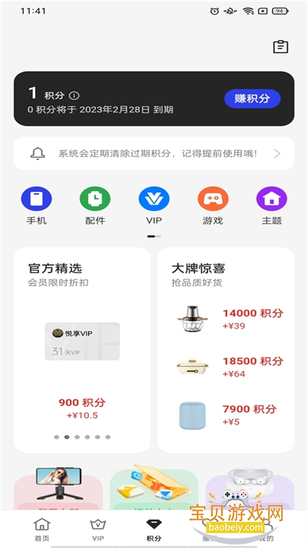 �ҵ�oppo�Ʒ����¼app�����ֻ���