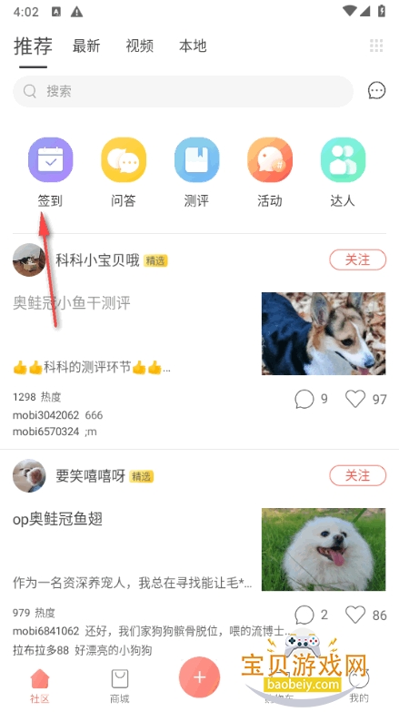 波奇宠物app官方正版 波奇宠物app官方正版