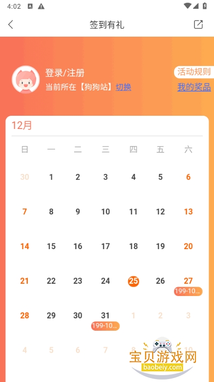 波奇宠物app官方正版 波奇宠物app官方正版