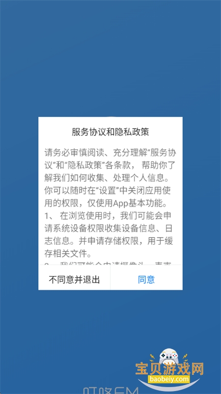 叮咚FM电台app下载安卓手机版 叮咚FM电台app下载安卓手机版