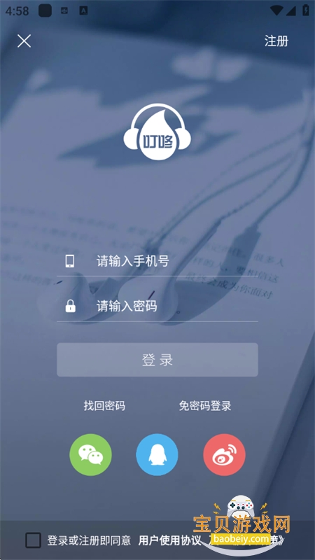 叮咚FM电台app下载安卓手机版 叮咚FM电台app下载安卓手机版