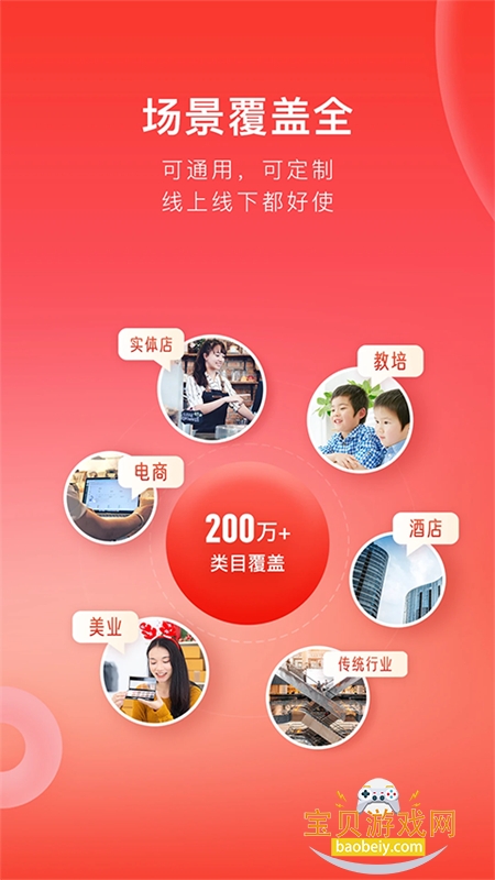 ����΢�̳�app��׿�ֻ���