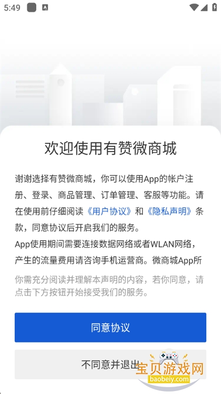 ����΢�̳�app��׿�ֻ���