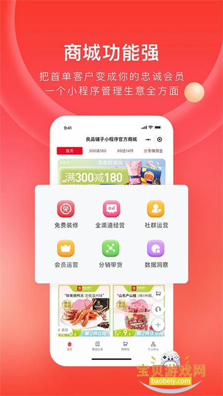 ����΢�̳�app��׿�ֻ���