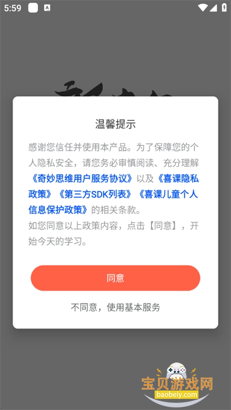 ϲ��app��׿�������ֻ���