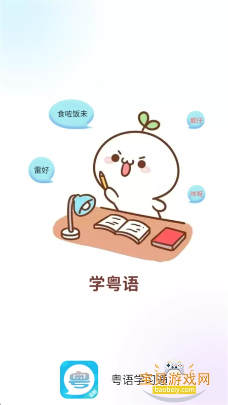 ����ѧϰͨapp��׿�ֻ���