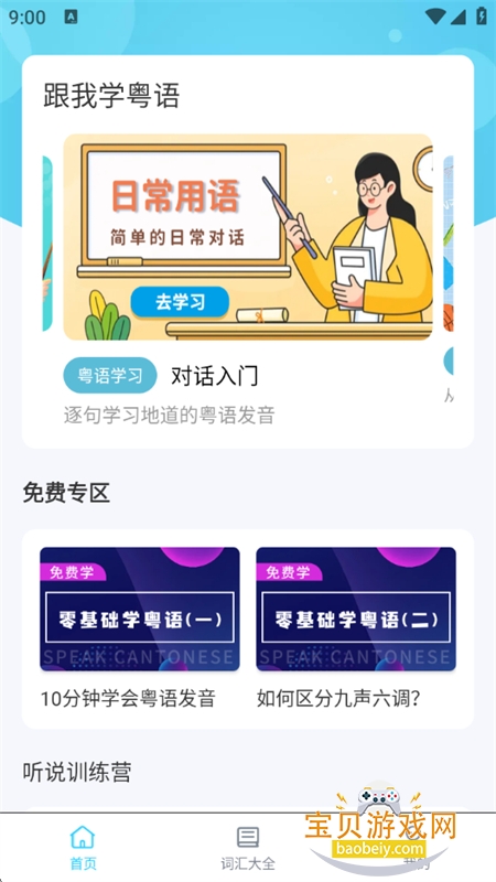 ����ѧϰͨapp��׿�ֻ���