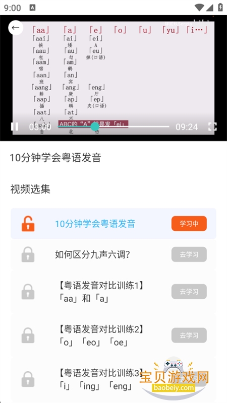 ����ѧϰͨapp��׿�ֻ���