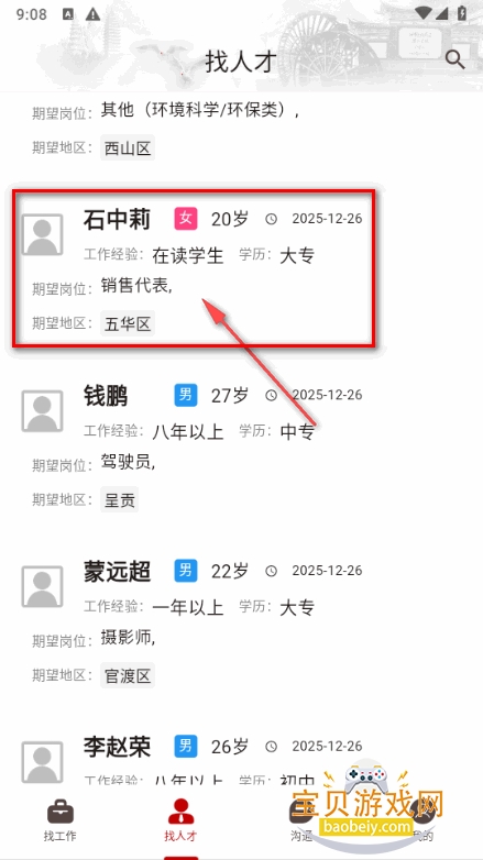 ������Ƹ��app�ٷ����°�