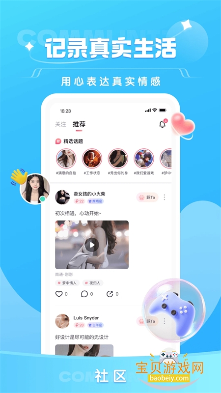 ����app��׿���°�2026