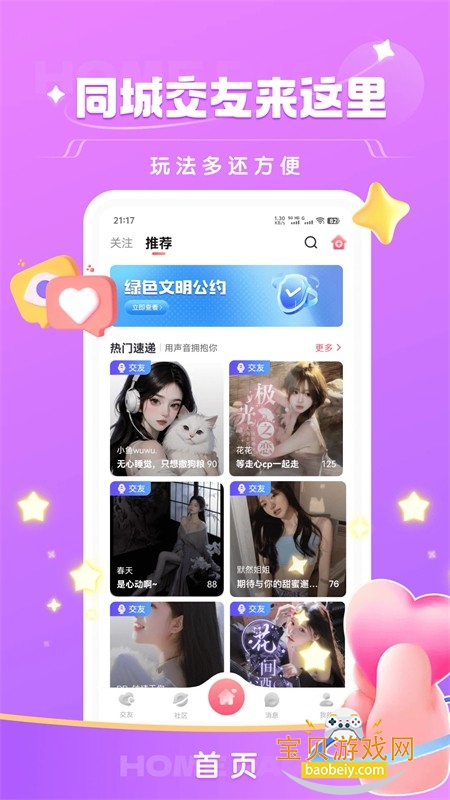 ����app��׿���°�2026