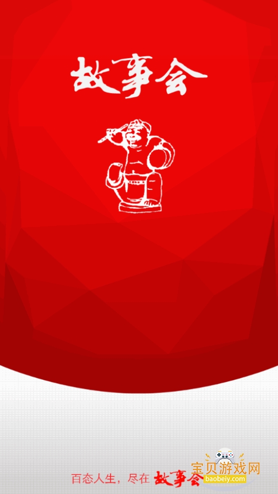 ���»�app�ٷ�����