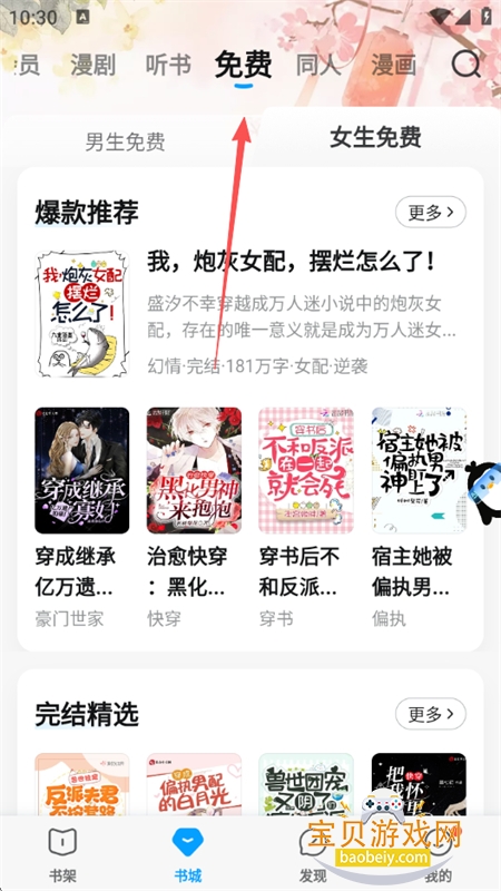 QQ�Ķ�С˵��Ѱ������ֻ���