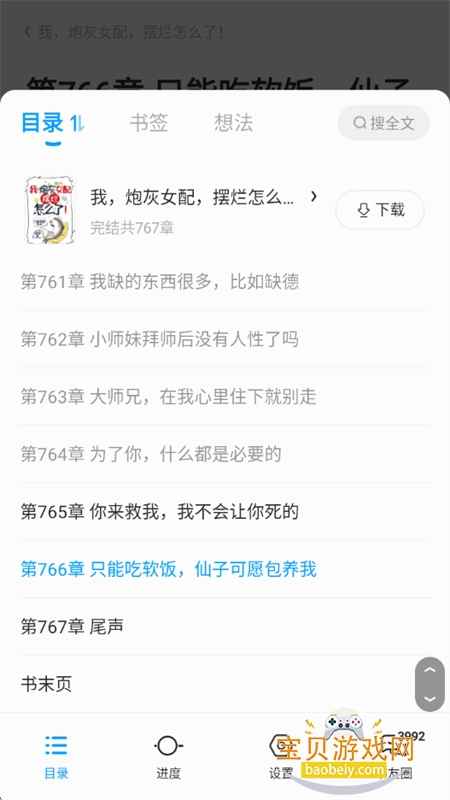 QQ�Ķ�С˵��Ѱ������ֻ���