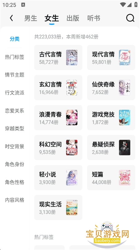 QQ�Ķ�С˵��Ѱ������ֻ���