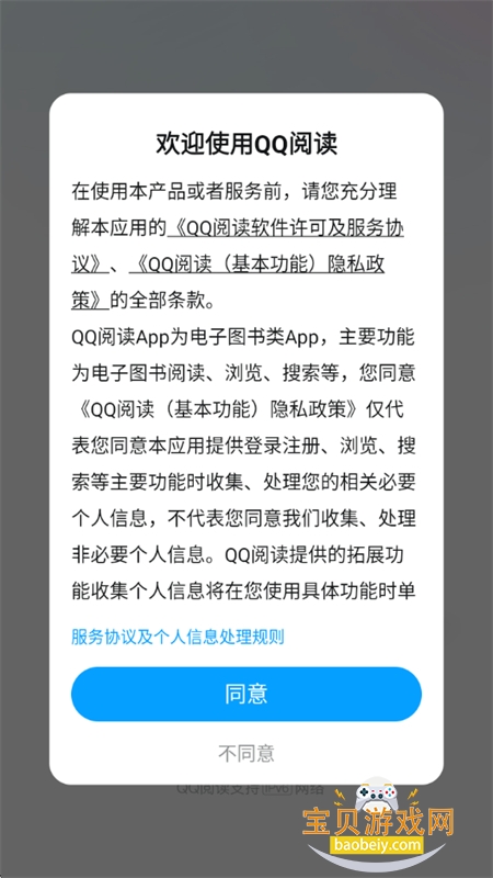 QQ�Ķ�С˵��Ѱ������ֻ���