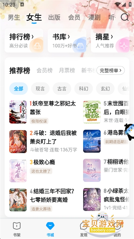 QQ�Ķ�С˵��Ѱ������ֻ���