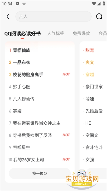 QQ�Ķ�С˵��Ѱ������ֻ���