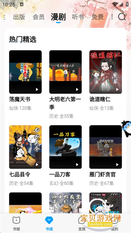 QQ�Ķ�С˵��Ѱ������ֻ���