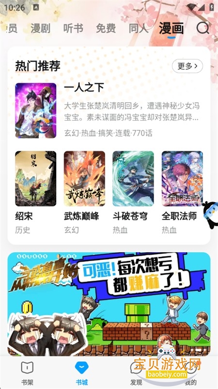 QQ�Ķ�С˵��Ѱ������ֻ���