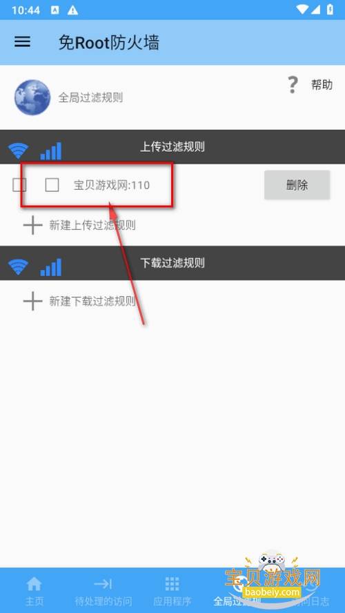 ��Root����ǽ���°�����