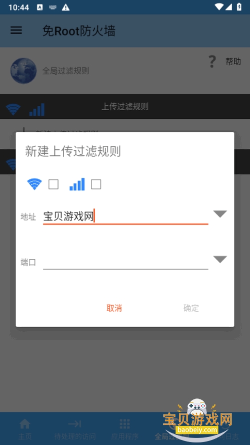 ��Root����ǽ���°�����