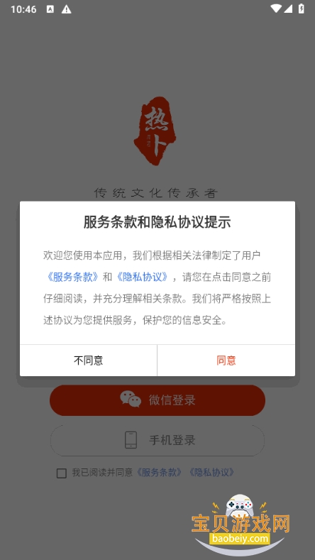 �Ȳ���������app�ٷ�����