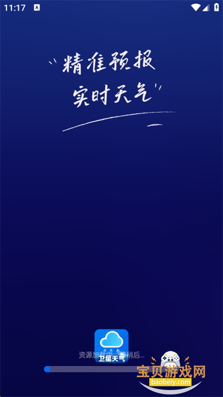 ʵʱ��������app�ٷ��������°�