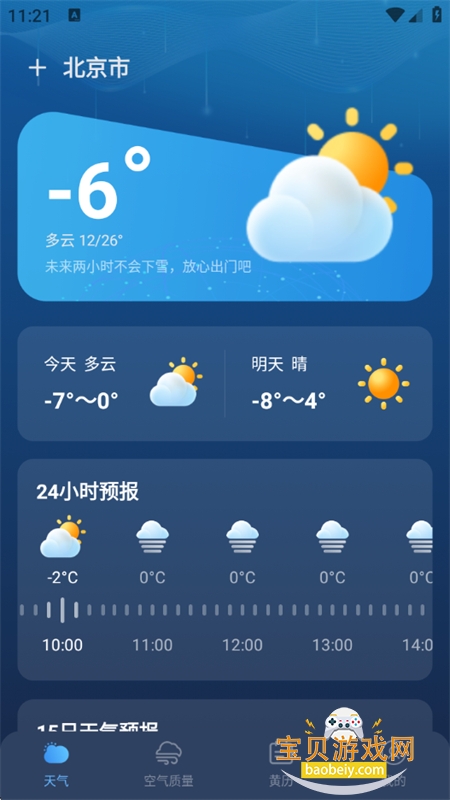 ʵʱ��������app�ٷ��������°�