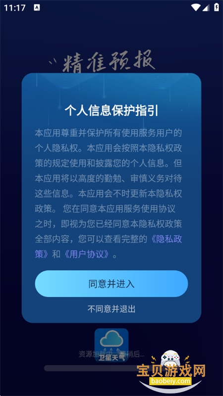 ʵʱ��������app�ٷ��������°�