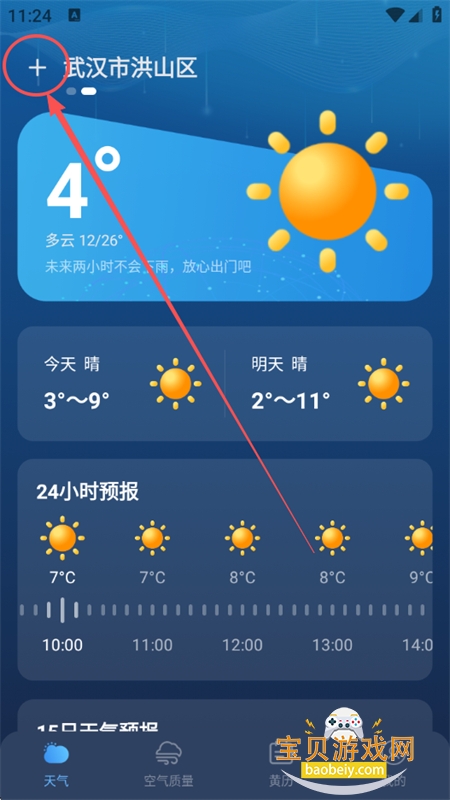 ʵʱ��������app�ٷ��������°�