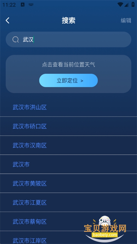 ʵʱ��������app�ٷ��������°�