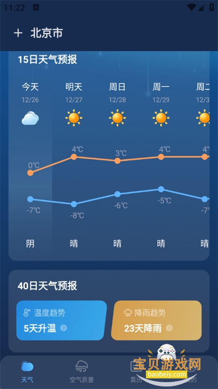 ʵʱ��������app�ٷ��������°�