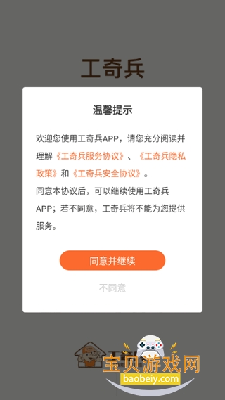 �����app��װ�ӵ�ƽ̨