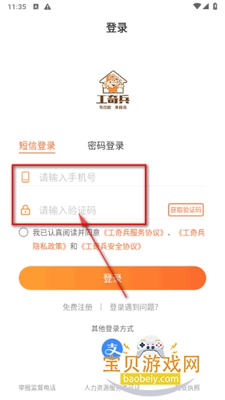 �����app��װ�ӵ�ƽ̨