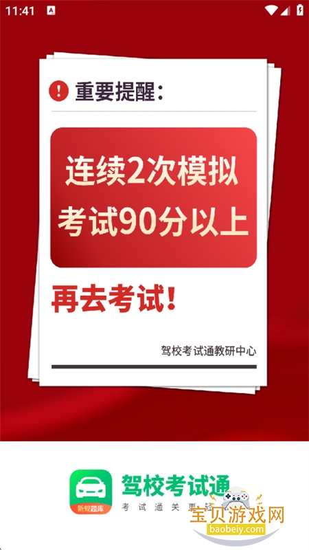 ��У����ͨapp��׿�ֻ���