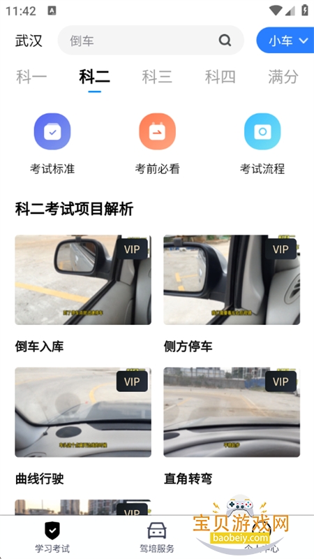 ��У����ͨapp��׿�ֻ���