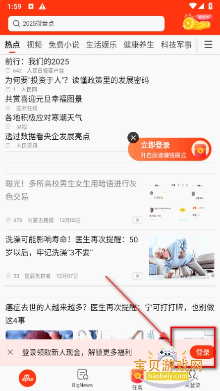 �������ż��ٰ�app���°�