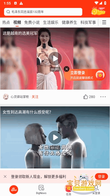 �������ż��ٰ�app���°�