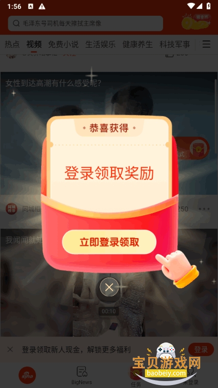 �������ż��ٰ�app���°�