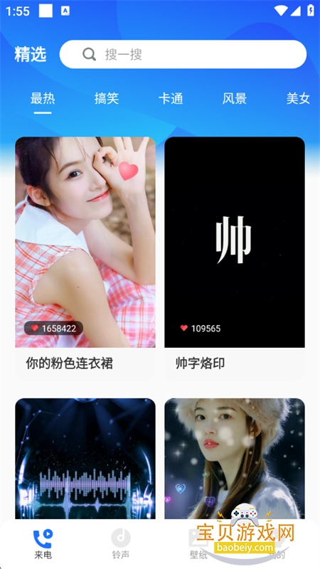 免费来电多多app最新版本2026 免费来电多多app最新版本2026