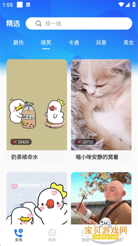 免费来电多多app最新版本2026 免费来电多多app最新版本2026