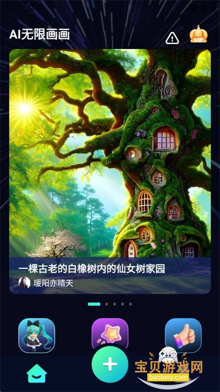 AI���޻���app�ٷ��ֻ���