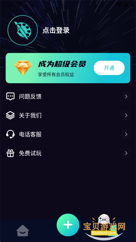 AI���޻���app�ٷ��ֻ���