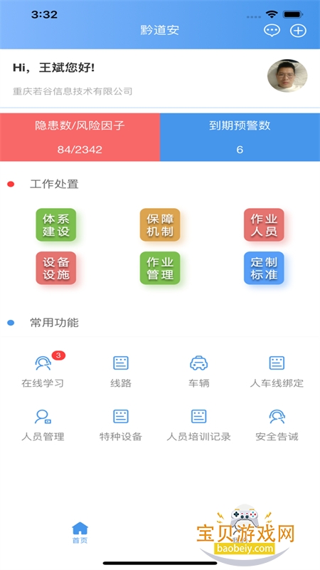 ǭ������·���䰲ȫ���������ֻ���