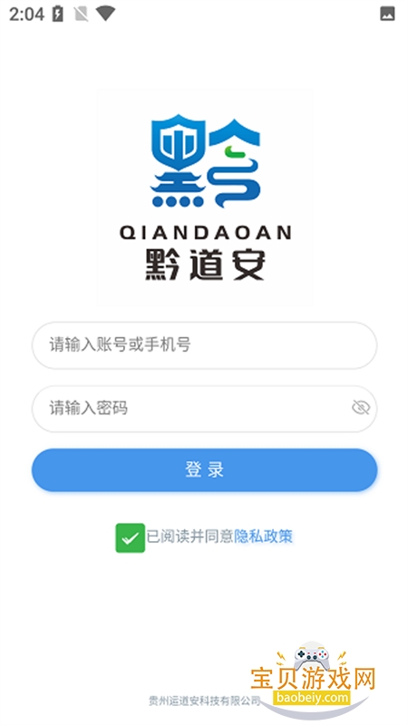 ǭ������·���䰲ȫ���������ֻ���