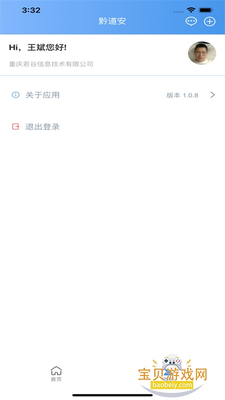 ǭ������·���䰲ȫ���������ֻ���