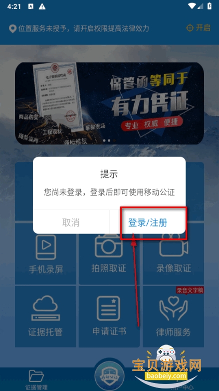 �ƶ���֤app�ٷ�����