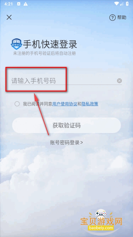 �ƶ���֤app�ٷ�����