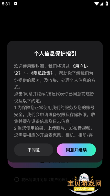 ����Ȧapp�ٷ��������ذ�װ�ֻ���